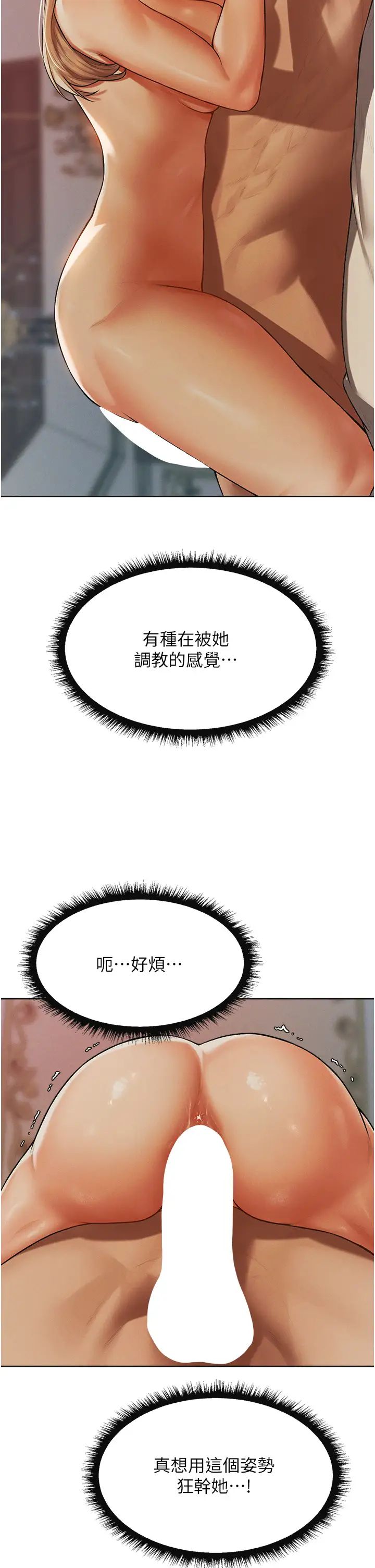 人妻猎人第35话-夫人专属按摩棒