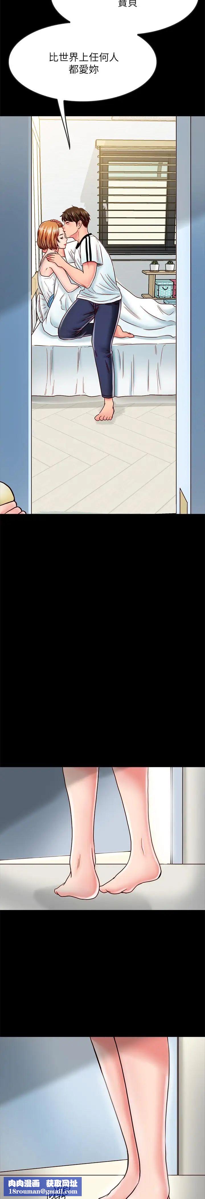 同居密友第14話-在隱秘處享受刺激的快感