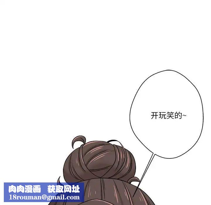 越界的20岁第22话