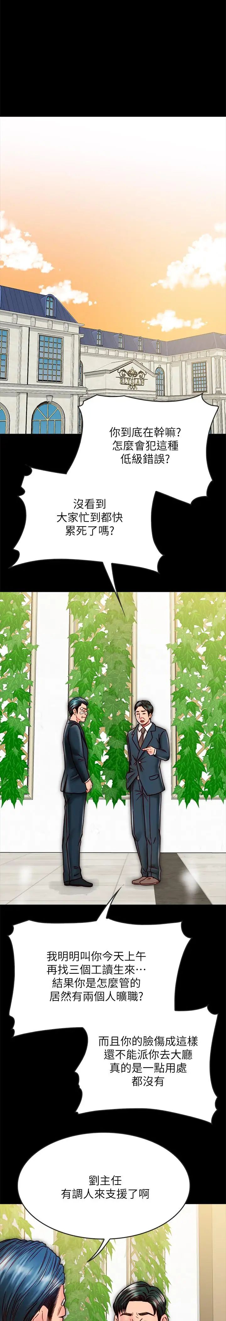 同居密友第14话-在隐秘处享受刺激的快感