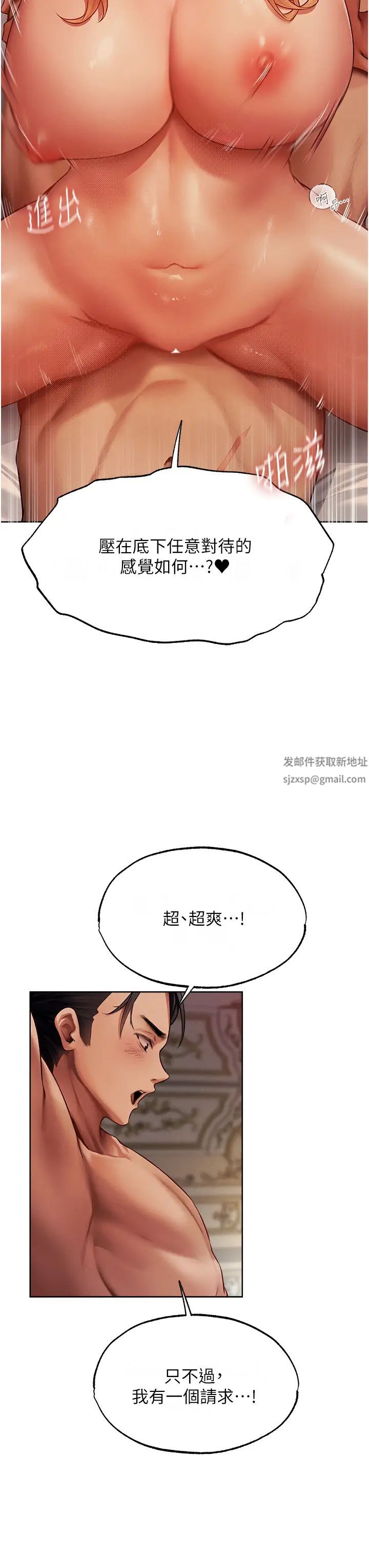 人妻猎人第36话-以下犯上