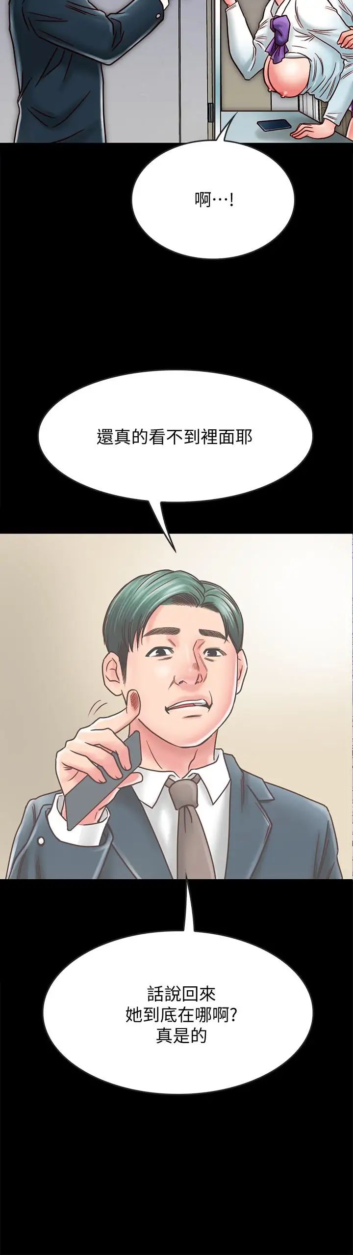 同居密友第14话-在隐秘处享受刺激的快感