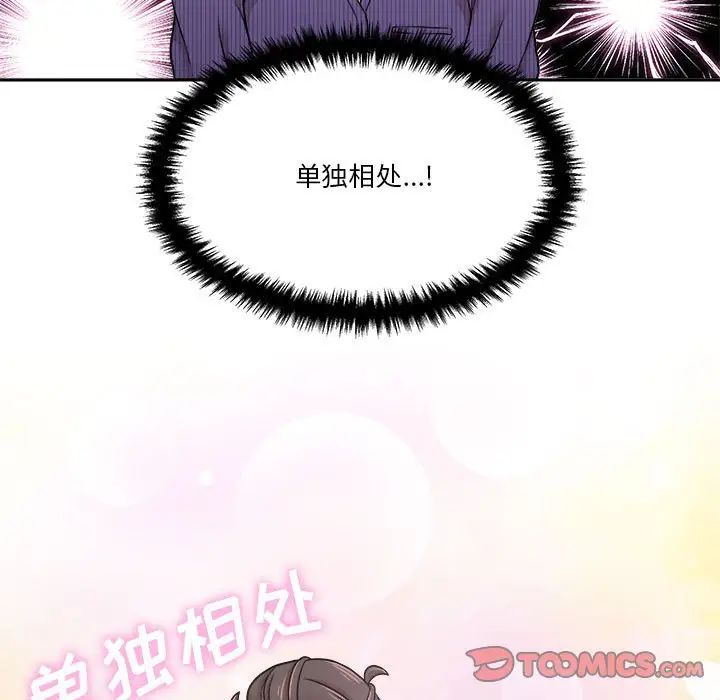 越界的20岁第22话