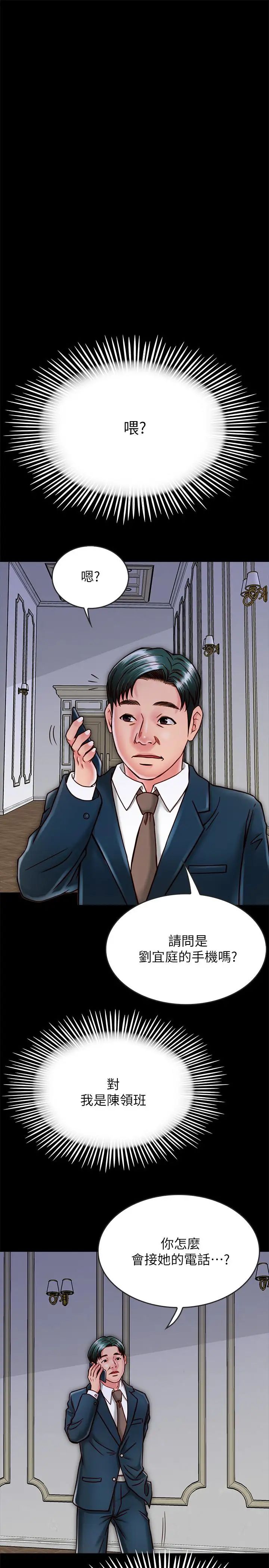 同居密友第15话-在老公面前被玩