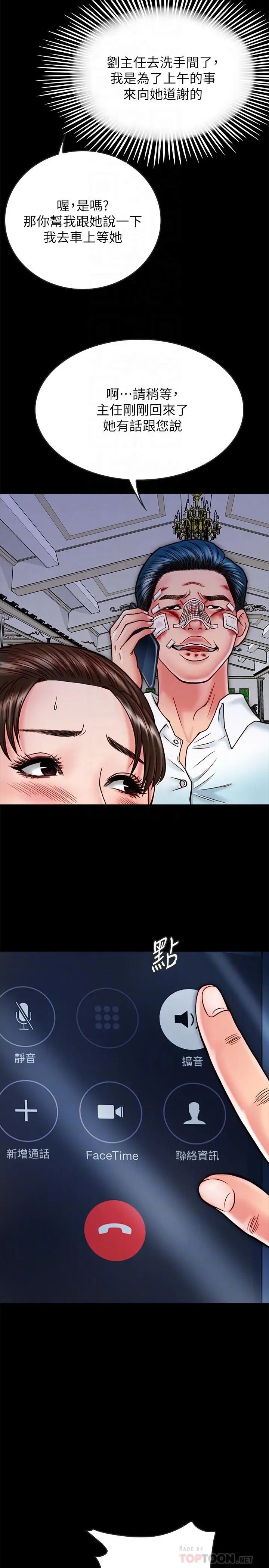 同居密友第15话-在老公面前被玩