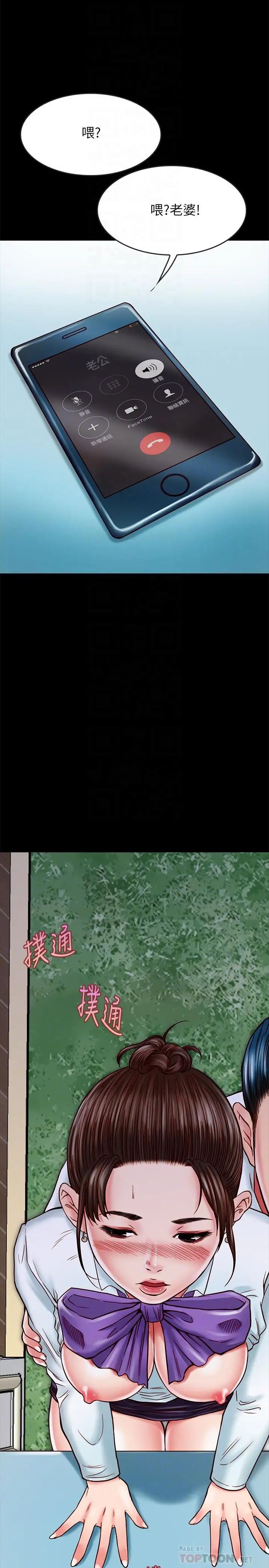 同居密友第15话-在老公面前被玩