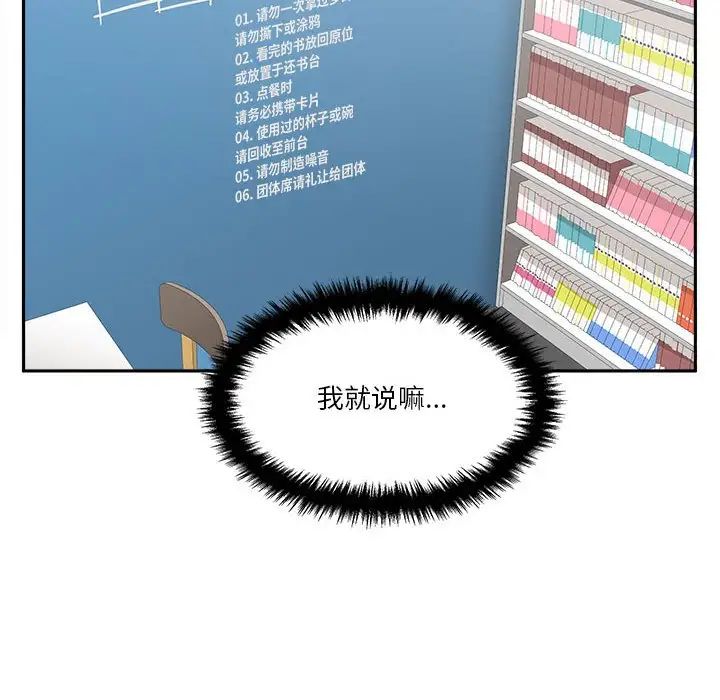 越界的20岁第22话