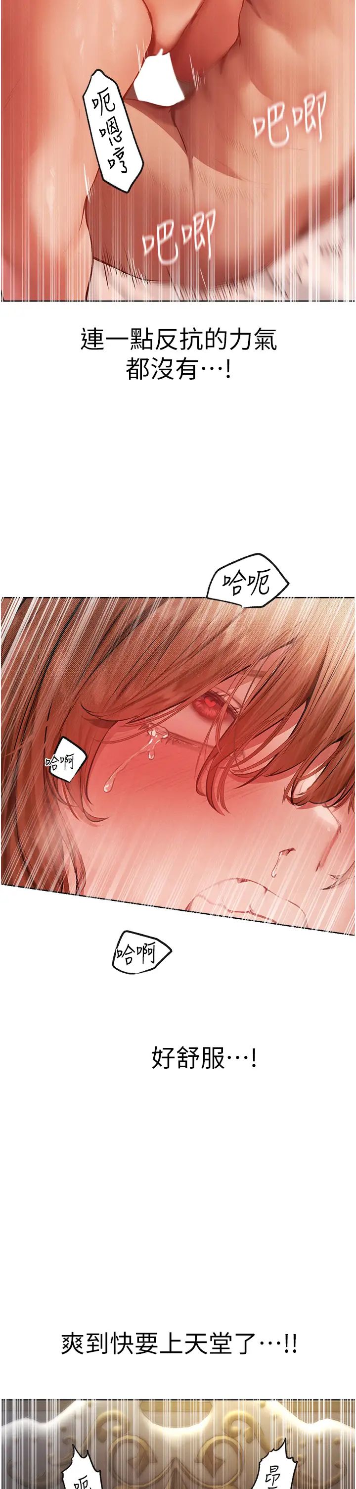 人妻獵人第37話-隻允許你對我放肆