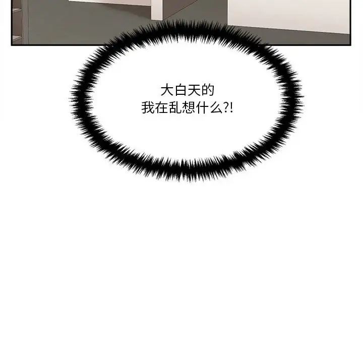 越界的20岁第22话