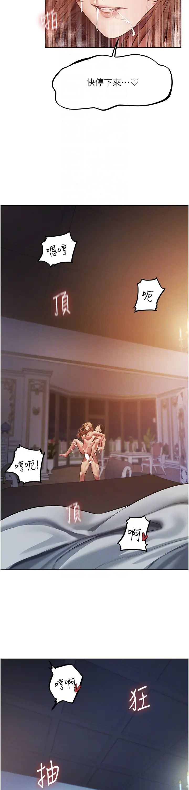 人妻猎人第37话-隻允许你对我放肆