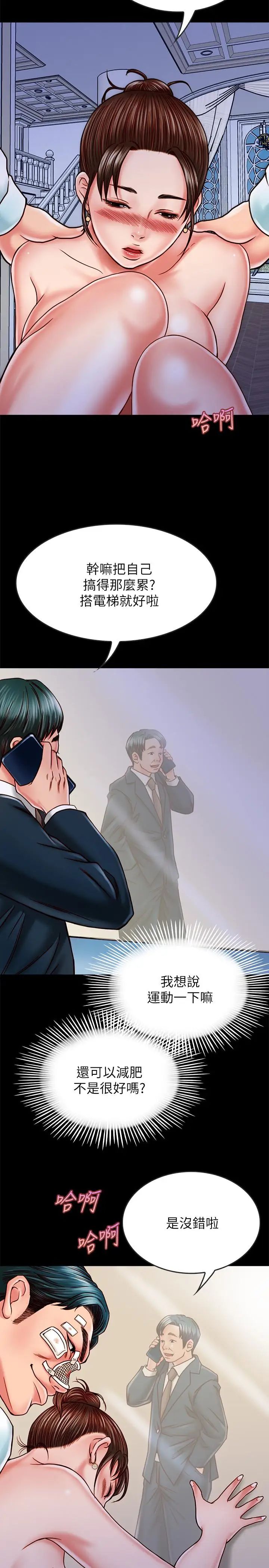 同居密友第15话-在老公面前被玩