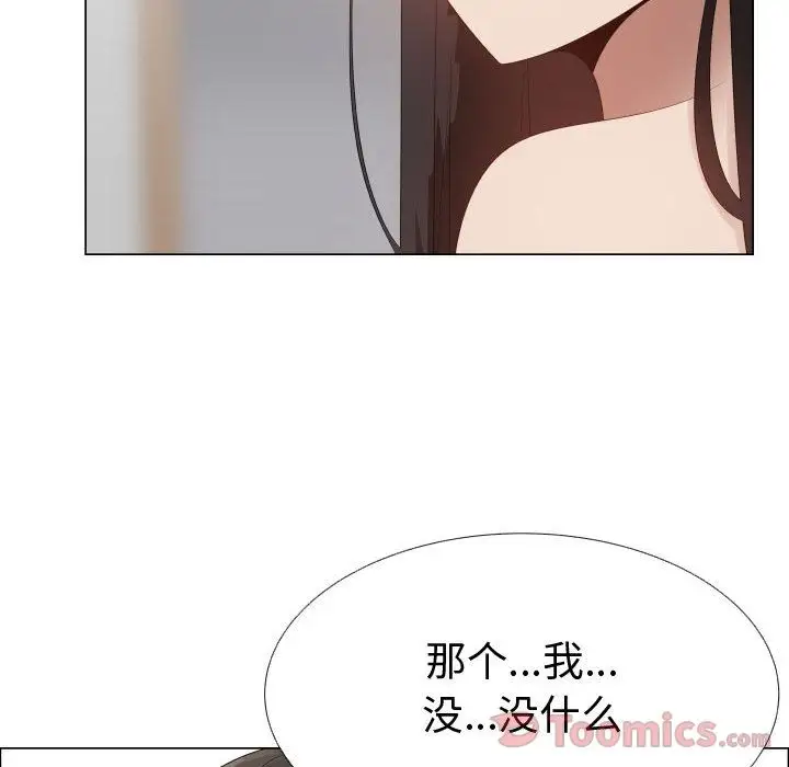 只为满足你第41章