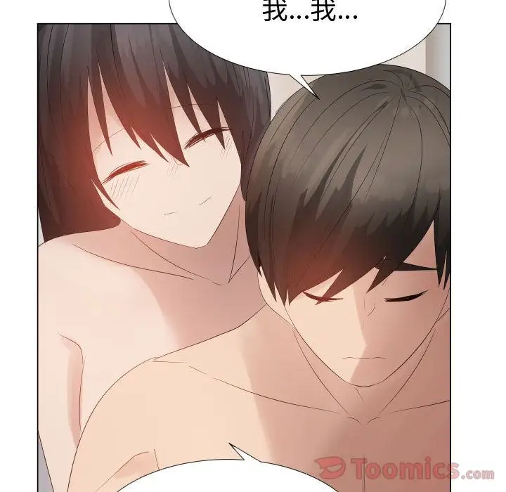 只为满足你第41章