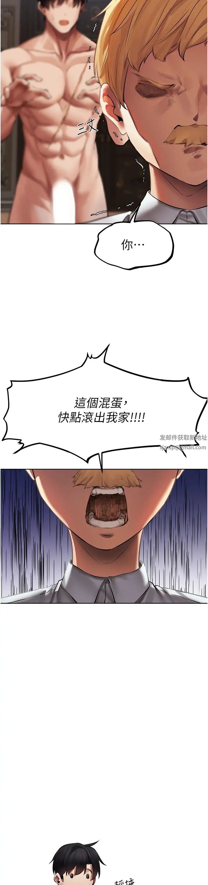 人妻獵人第37話-隻允許你對我放肆