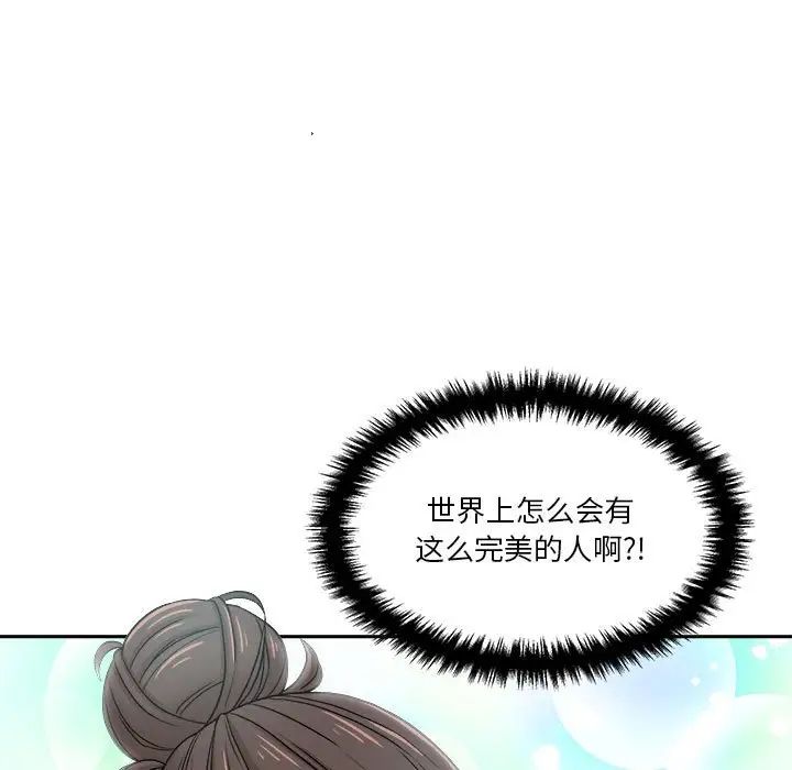 越界的20岁第22话