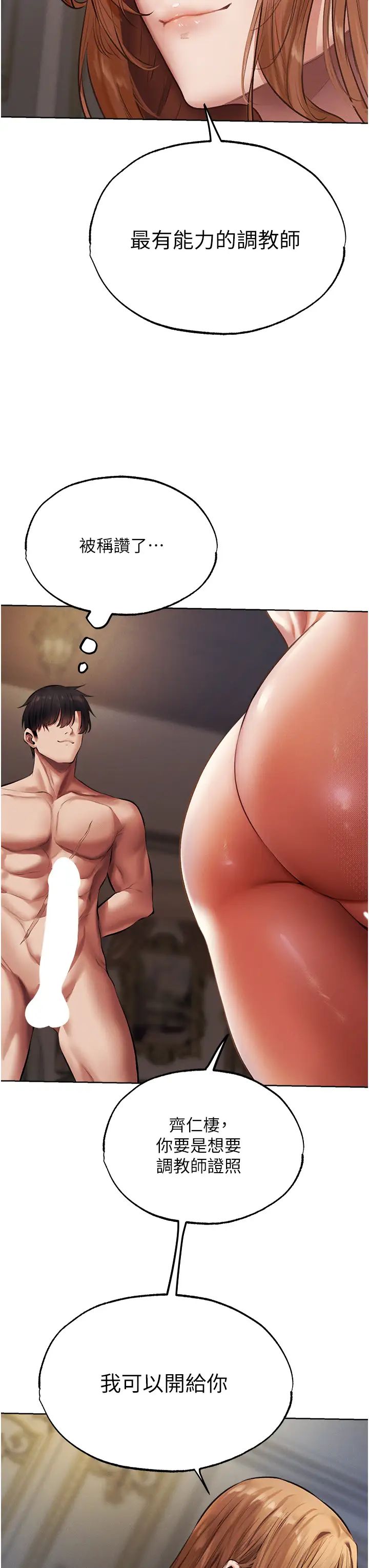 人妻猎人第37话-隻允许你对我放肆