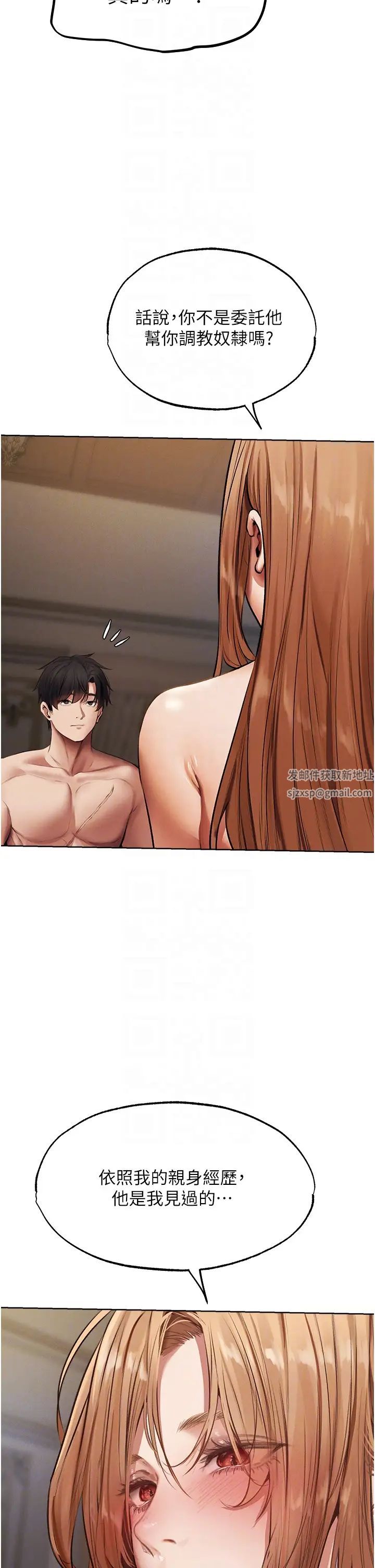 人妻猎人第37话-隻允许你对我放肆