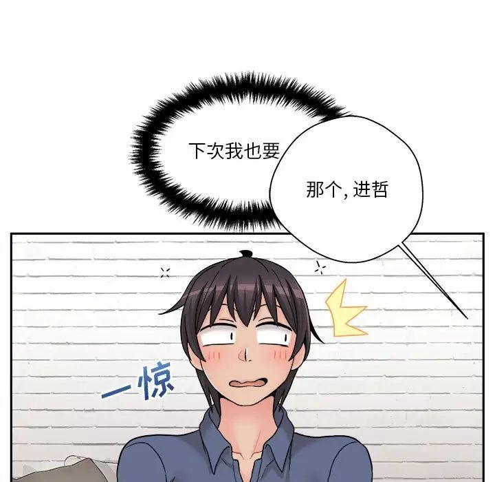 越界的20岁第22话