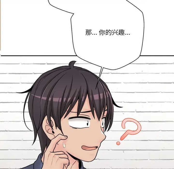 越界的20歲第22話