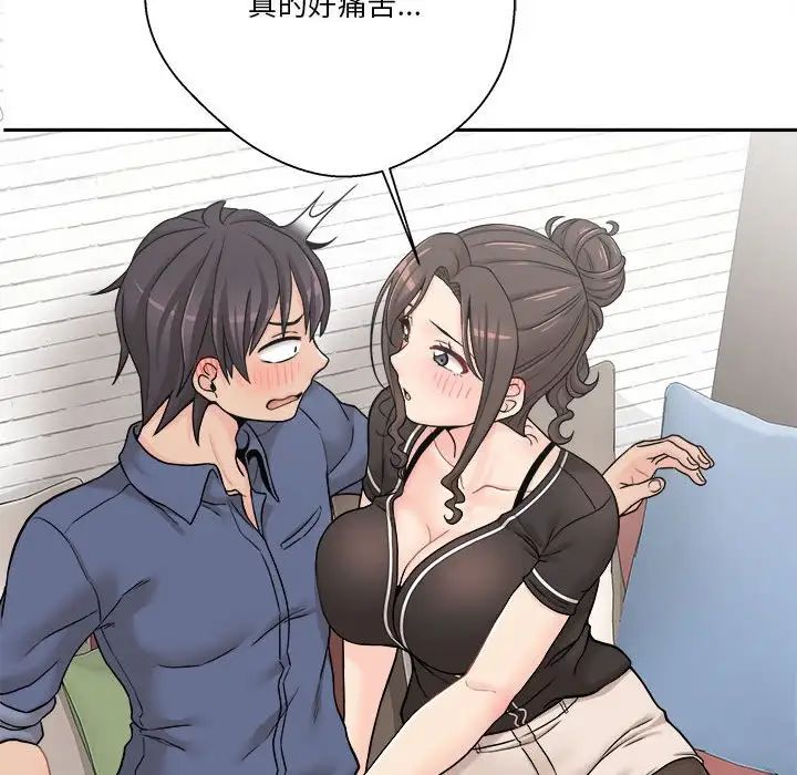 越界的20岁第22话