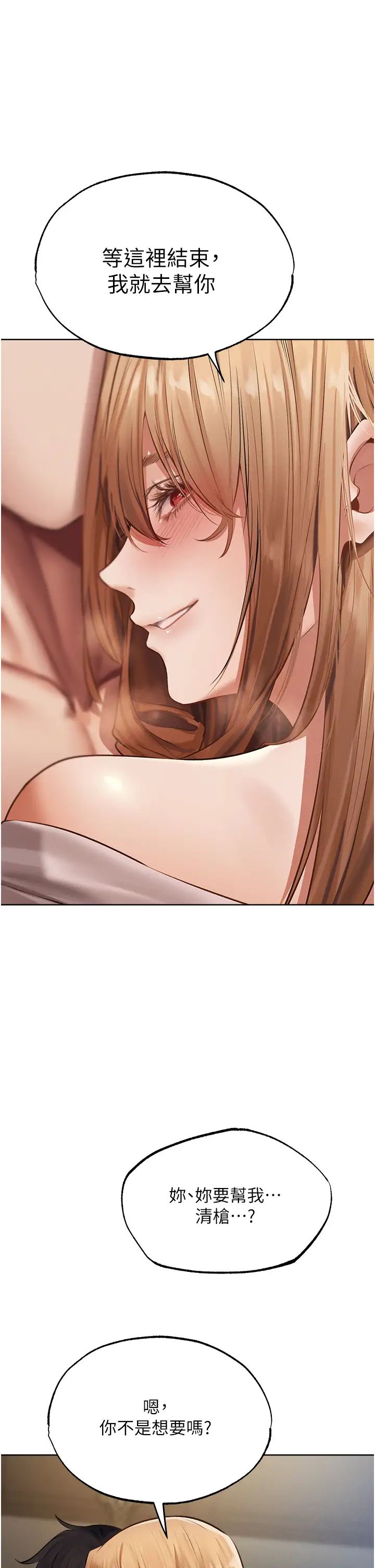 人妻獵人第37話-隻允許你對我放肆