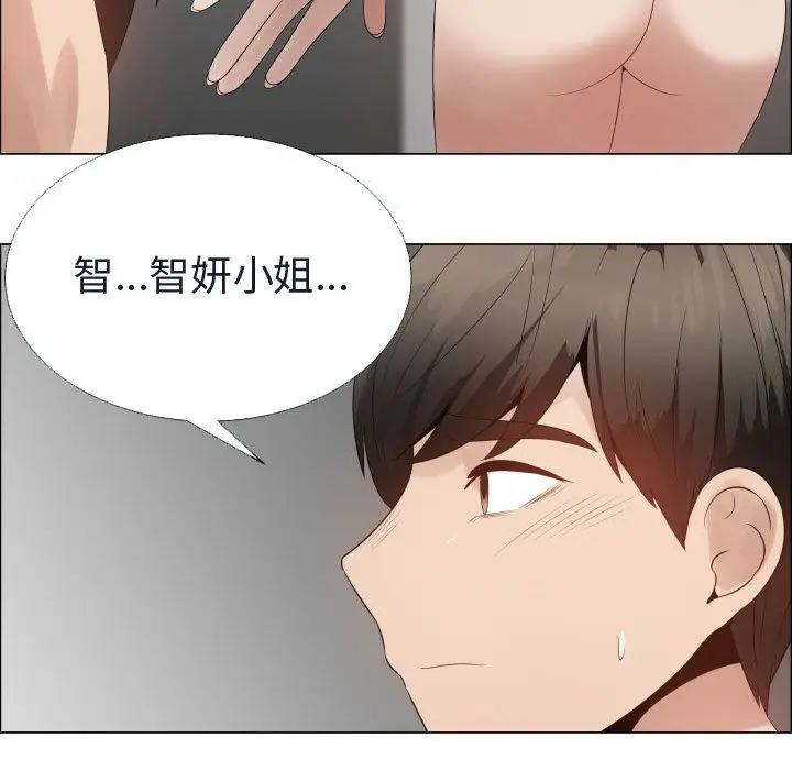 只为满足你第41章