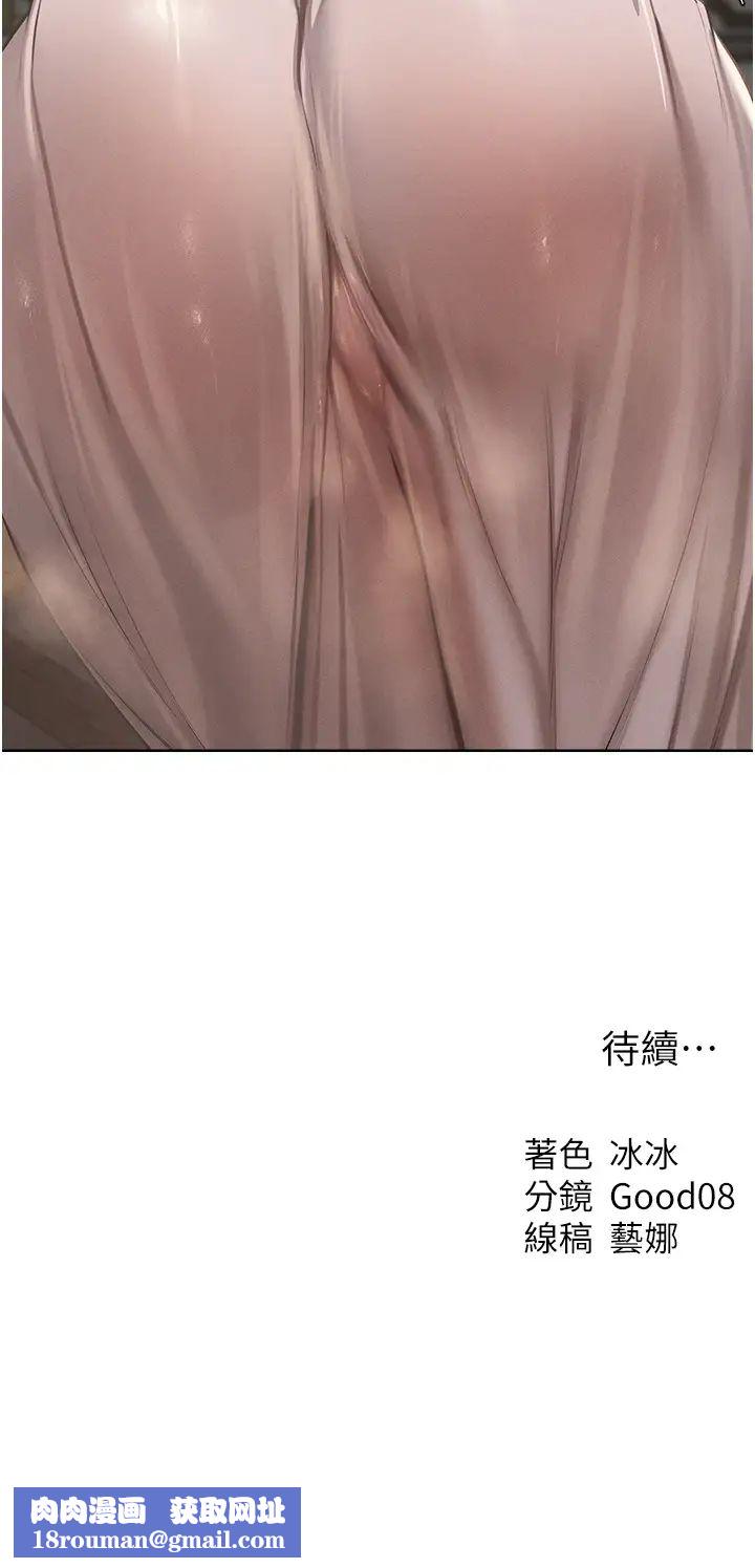 人妻猎人第37话-隻允许你对我放肆