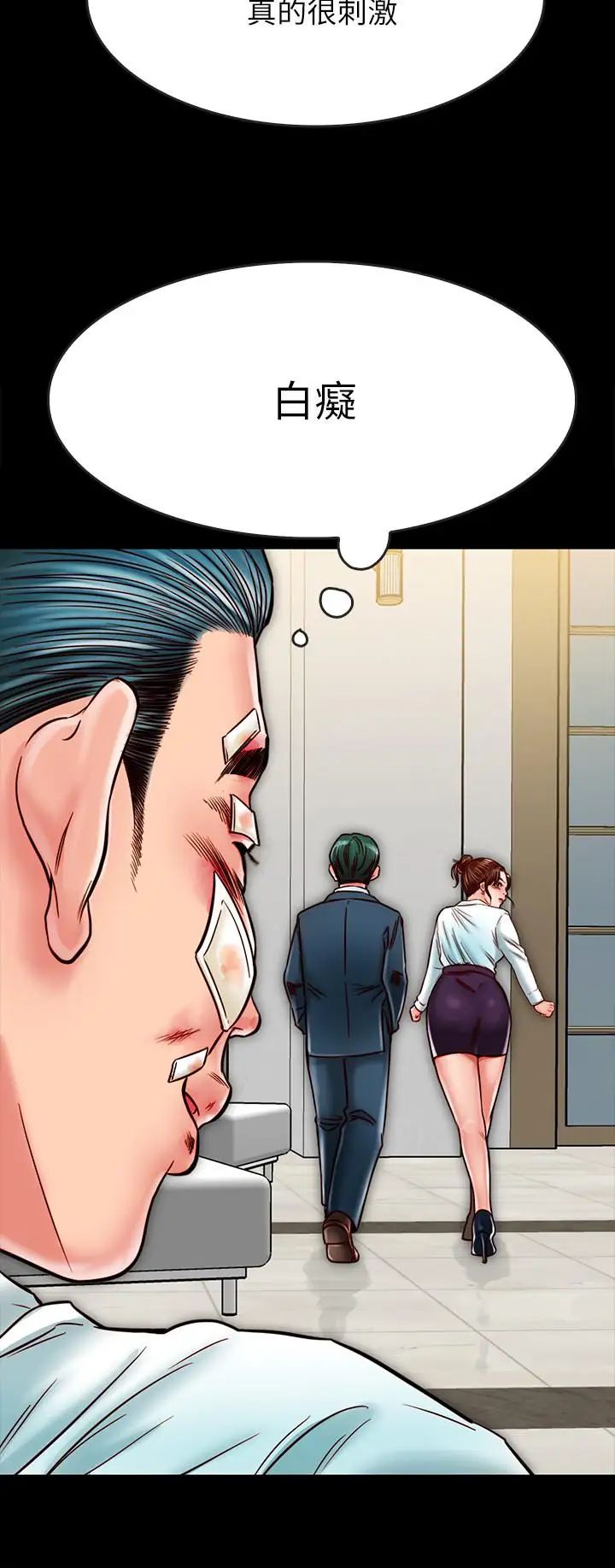 同居密友第15话-在老公面前被玩