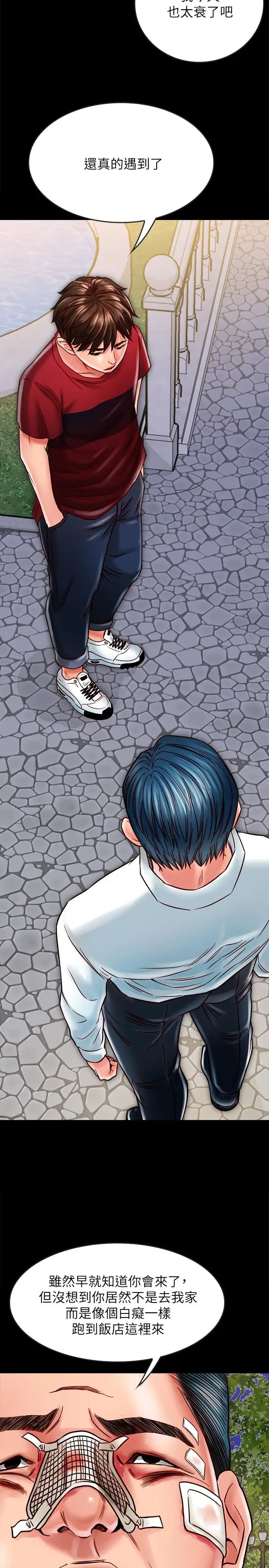 同居密友第15话-在老公面前被玩