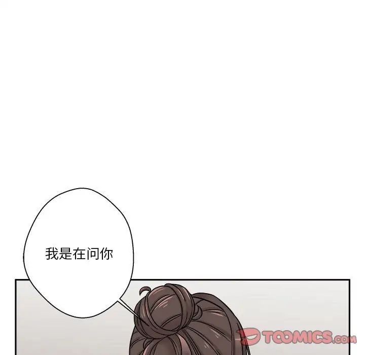 越界的20歲第23話