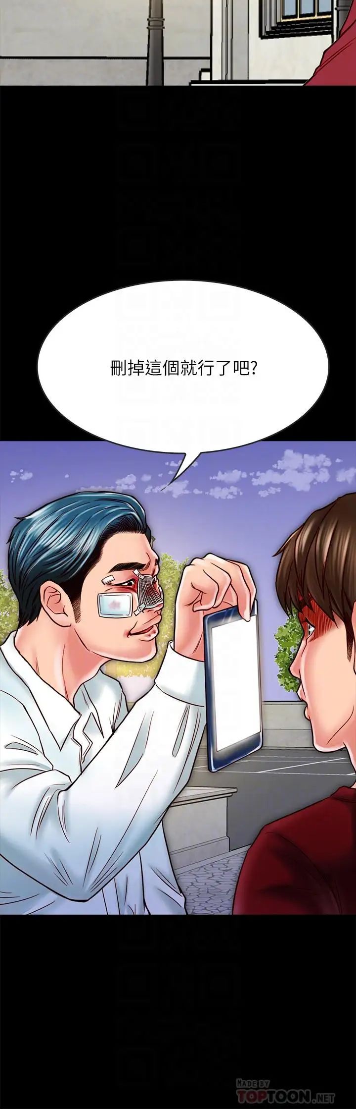 同居密友第16話-沒人比得上羽琳