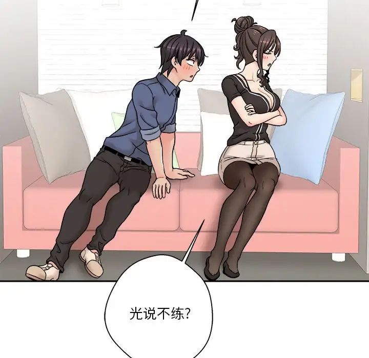 越界的20岁第23话