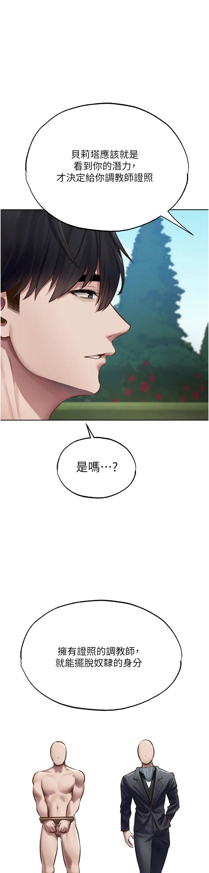 人妻猎人第38话-主人的摸奶特权