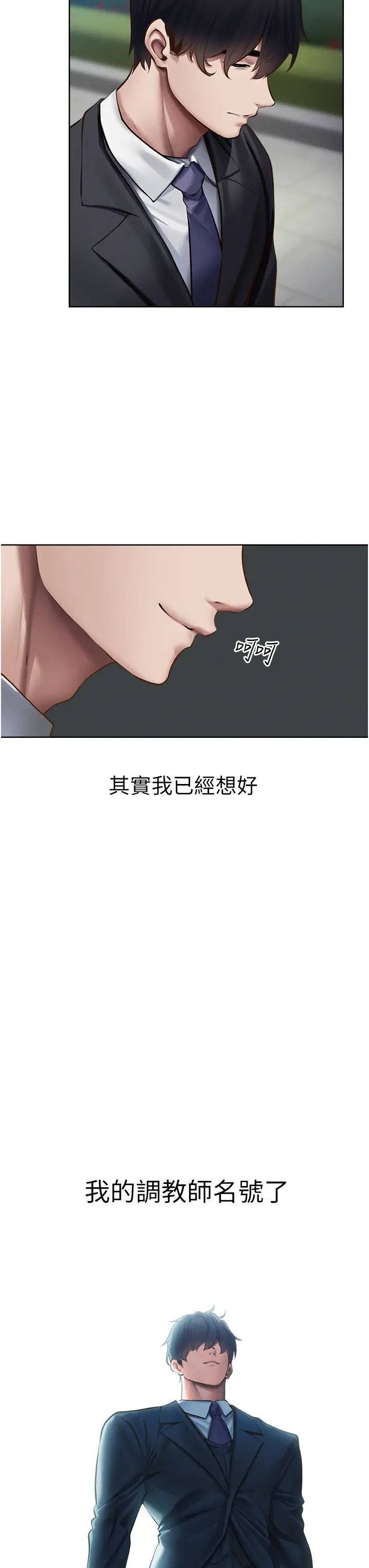 人妻猎人第38话-主人的摸奶特权