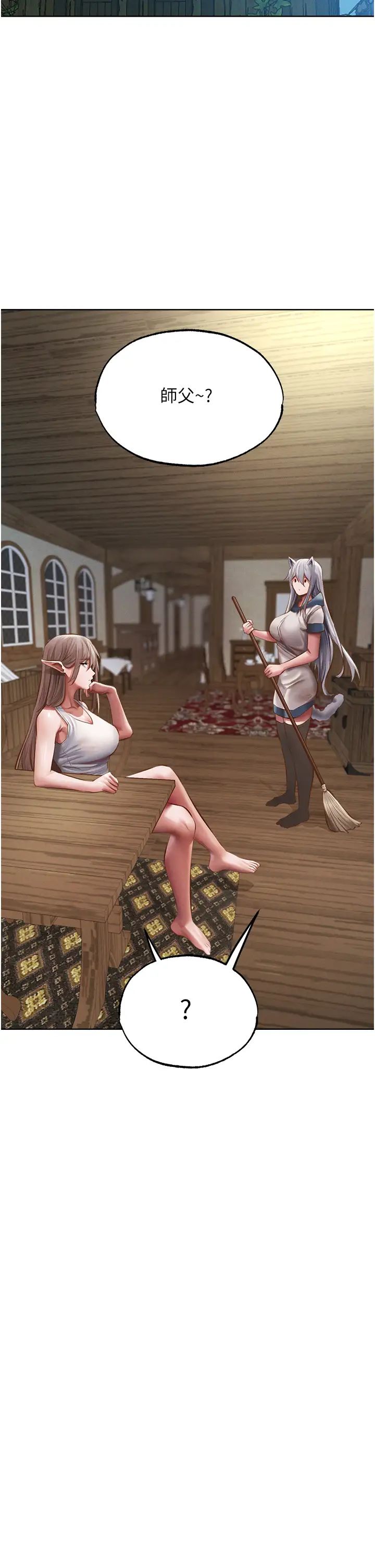 人妻猎人第38话-主人的摸奶特权