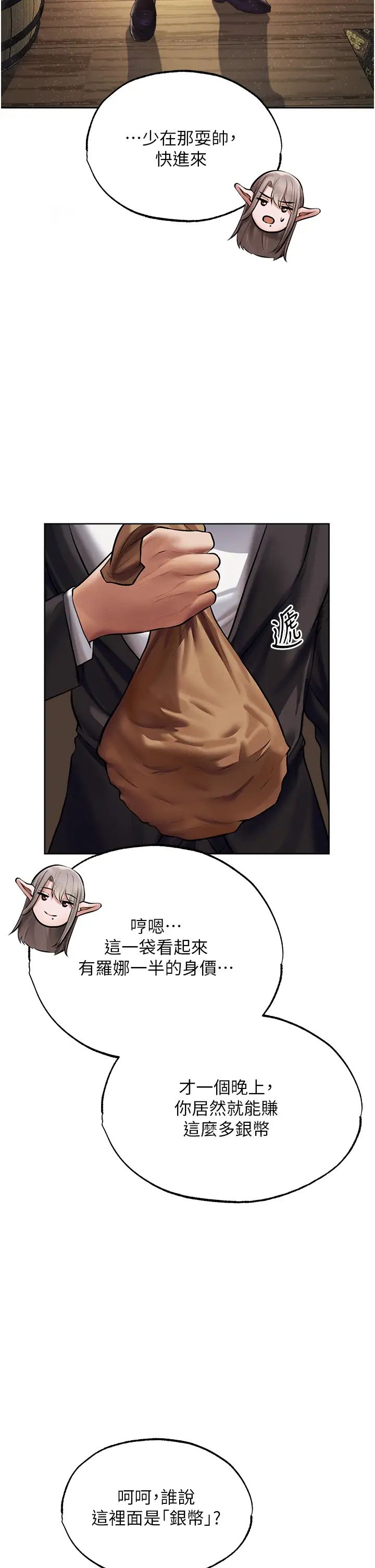 人妻猎人第38话-主人的摸奶特权