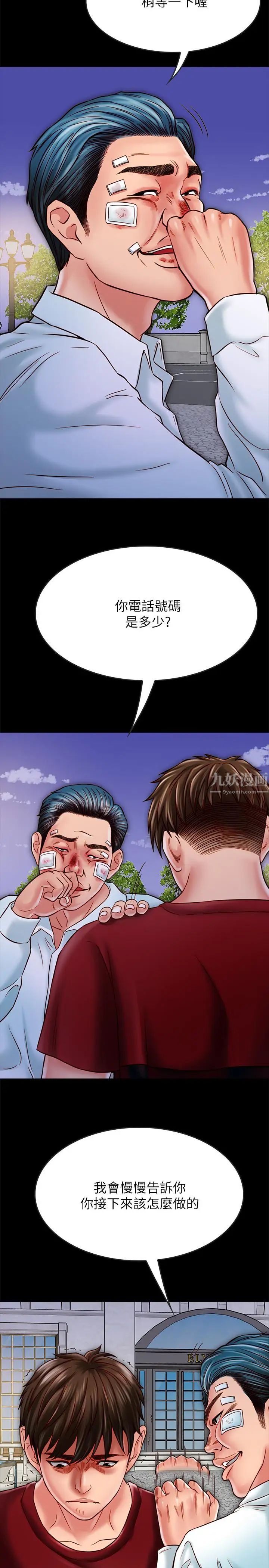 同居密友第16话-没人比得上羽琳