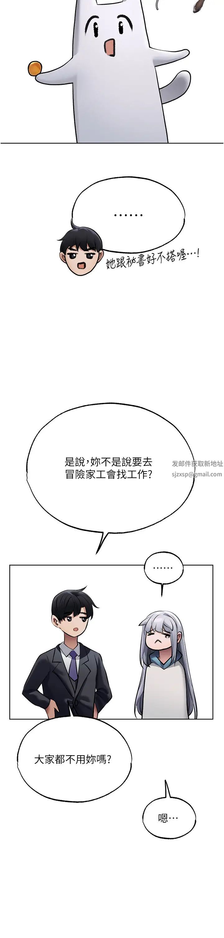 人妻猎人第38话-主人的摸奶特权