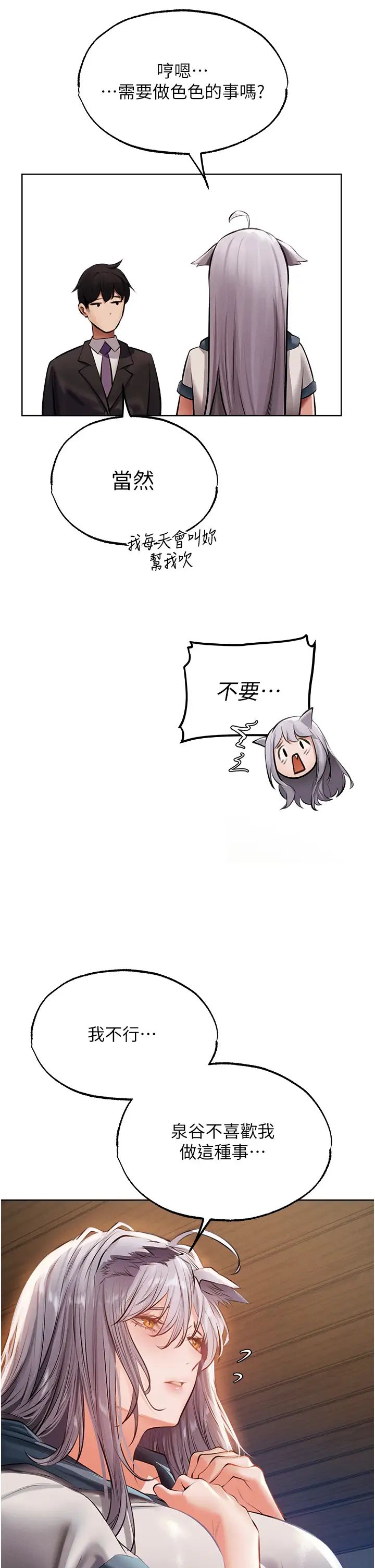 人妻猎人第38话-主人的摸奶特权