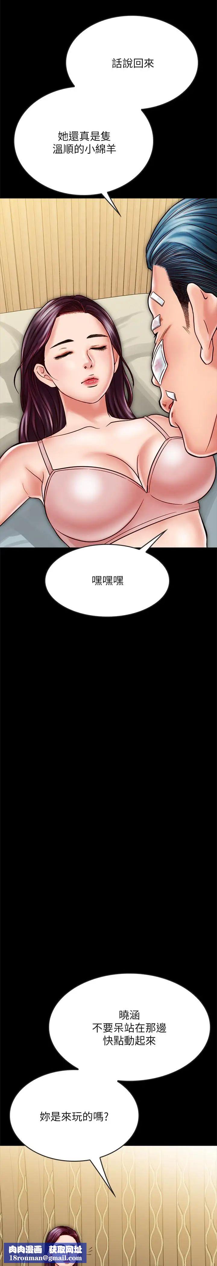 同居密友第16话-没人比得上羽琳