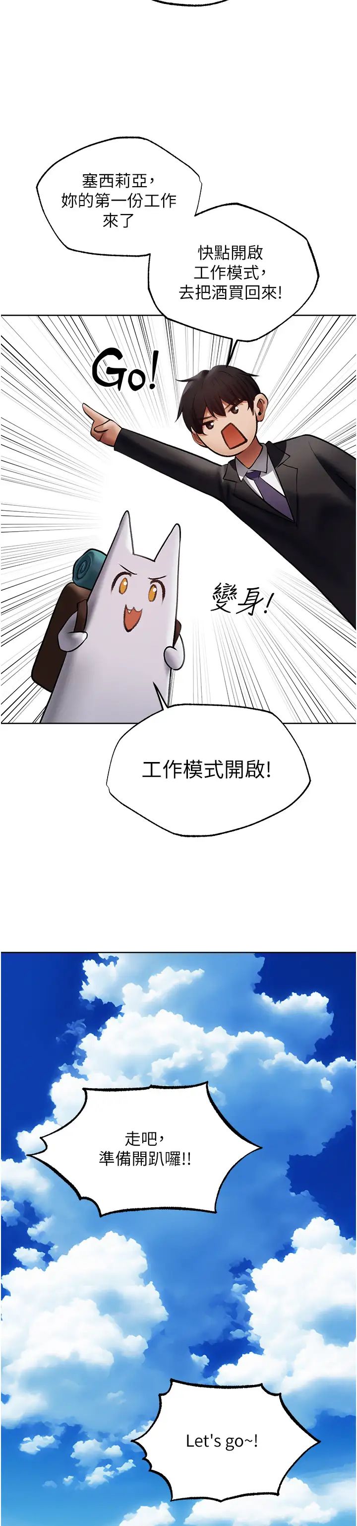 人妻猎人第38话-主人的摸奶特权