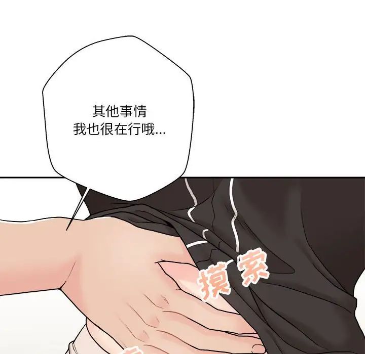 越界的20岁第23话