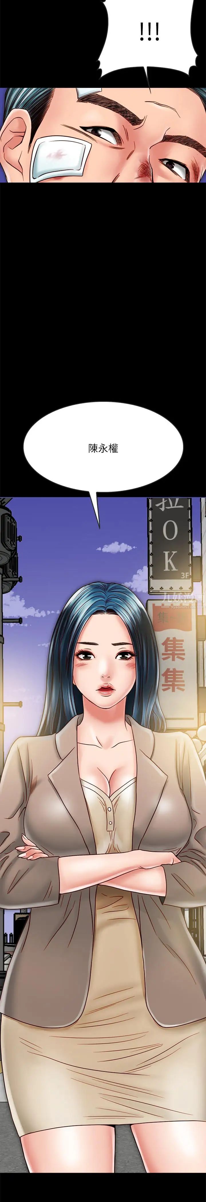 同居密友第16話-沒人比得上羽琳