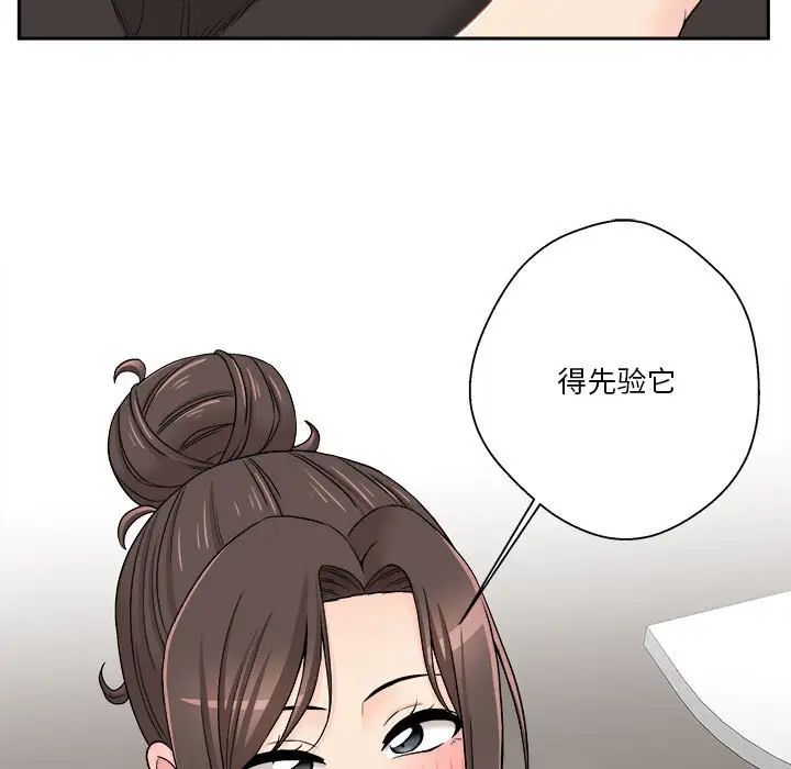 越界的20岁第23话