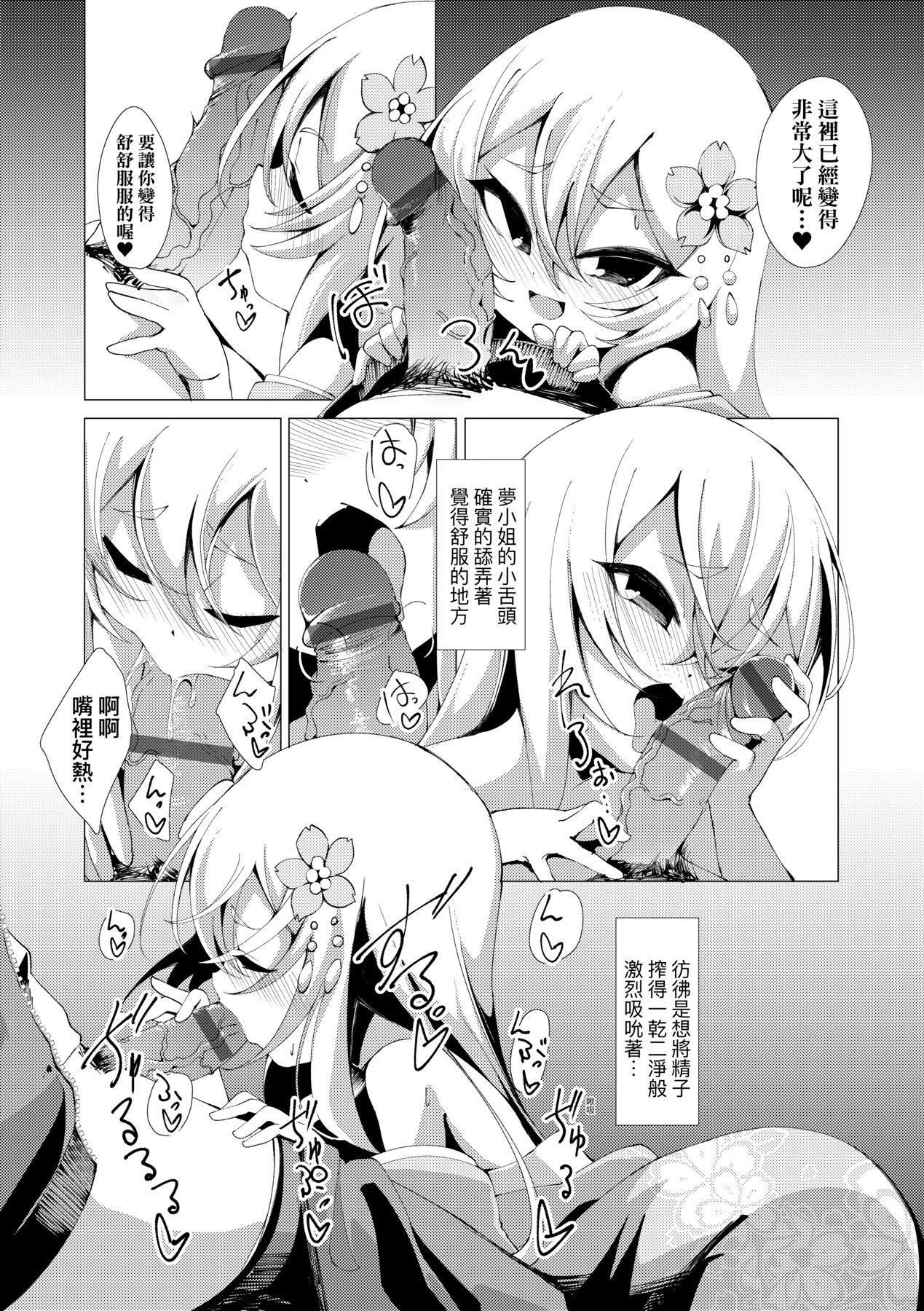 [ゑぬ]一夜人世逢瀬のままに｜一夜人世永远的逢濑[中国翻訳][ゑぬ]一夜人世逢瀬のままに｜一夜人世永远的逢濑[中国翻訳]