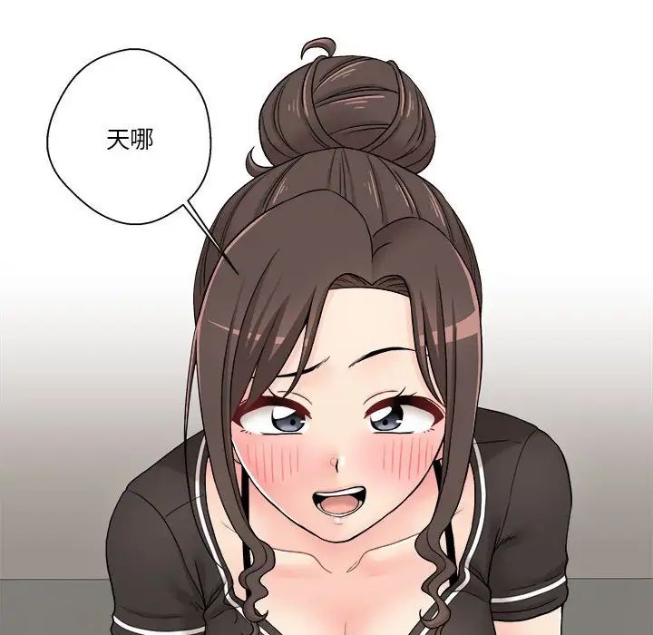 越界的20歲第23話