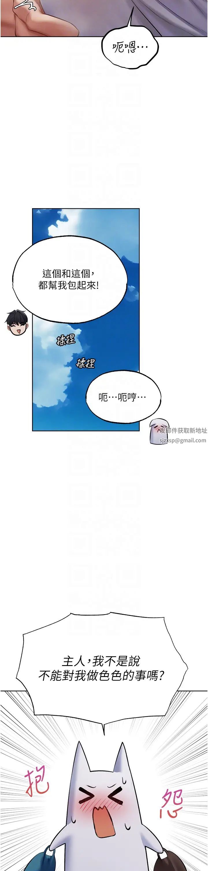 人妻猎人第39话-酬「穴」仁栖大人