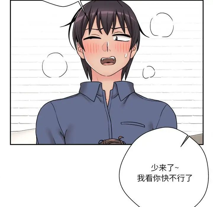 越界的20岁第23话