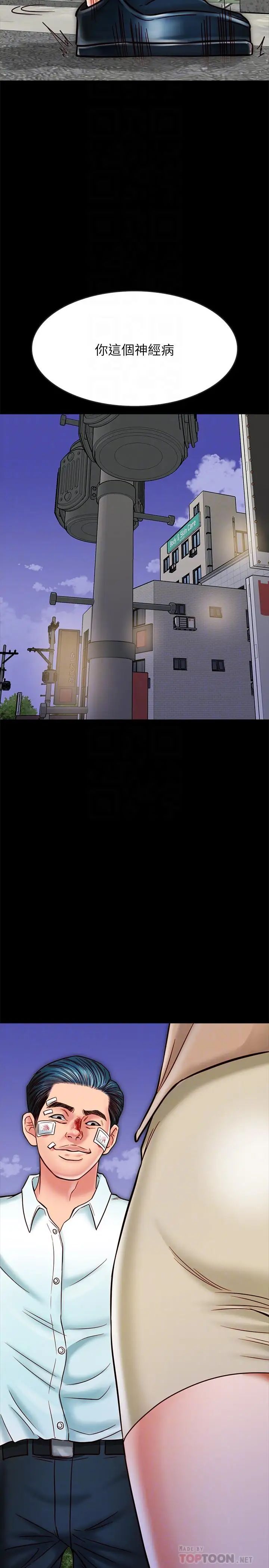 同居密友第17話-羽琳性感的另一面