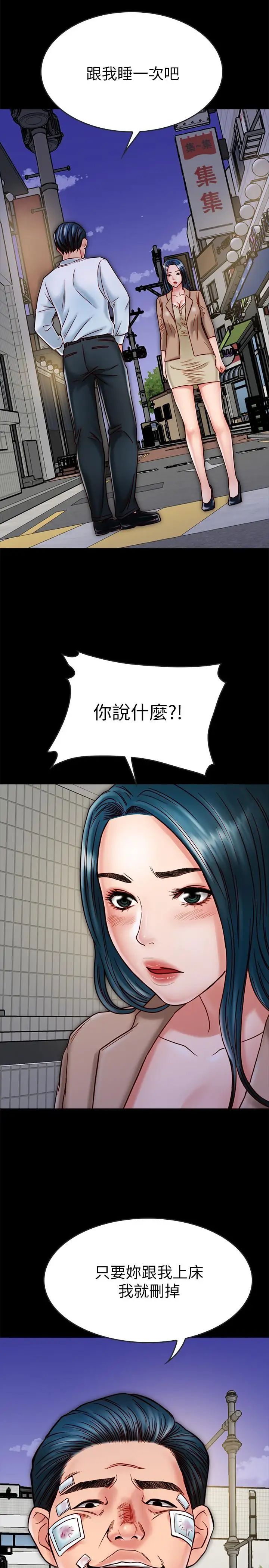 同居密友第17话-羽琳性感的另一面